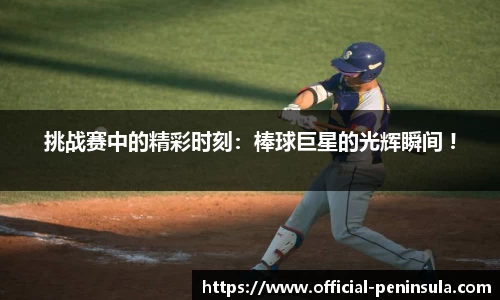 半岛·体育中国官方网